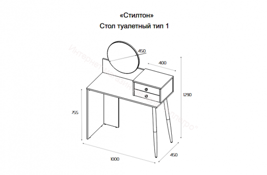 Стол туалетный «Стилтон» Тип 1 Белый, Черный муар
