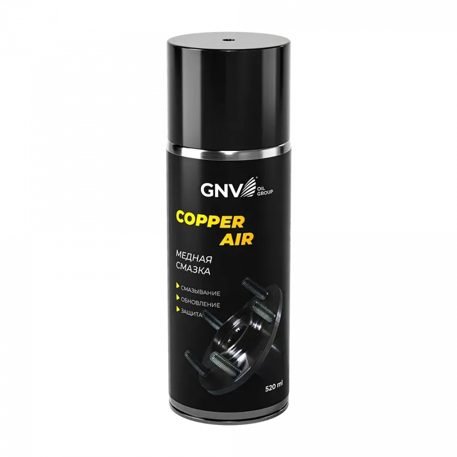 GNV Copper AIR, 520мл
