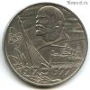 1 рубль 1977 60 лет Советской власти
