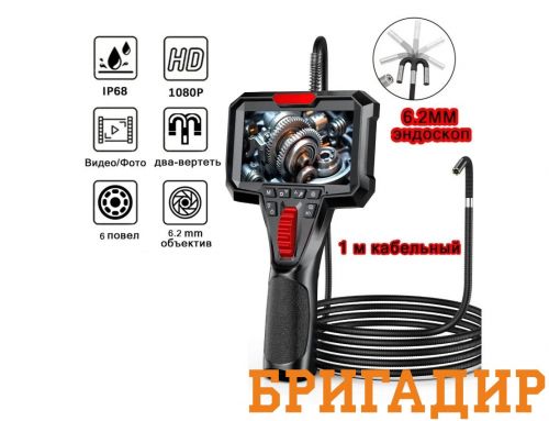 Эндоскоп (360°)