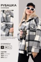 Рубашка женская в клетку РЖК-01 [серый]