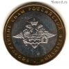 10 рублей 2002 ммд ВС РФ