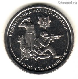 Украина 10 гривен 2025