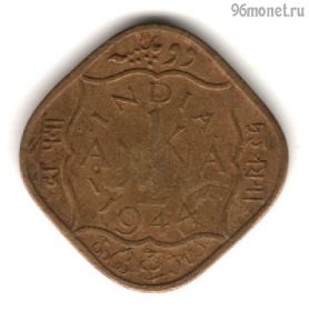 Брит. Индия 1/2 анны 1944