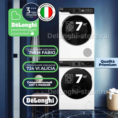 Комплект DeLonghi для установки в колонну Стиральная машина DWM 724 VI ALICIA + Сушильная машина DTD 795 H FABIO + соединительный элемент с выдвижной полкой
