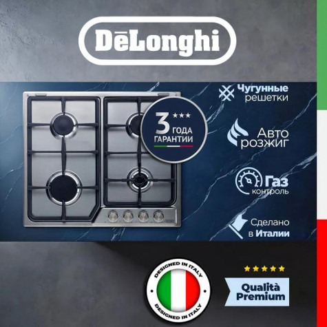 Газовая варочная панель DeLonghi IF 46.1 ASV GUD
