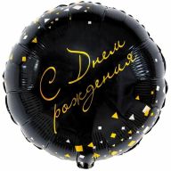 Шар круг (33''/85 см) С днем рождения