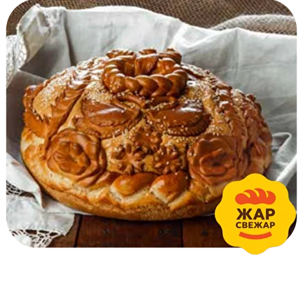 Свадебный каравай