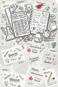 Фон стена "School wall №47"