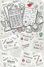 Фон стена "School wall №47"