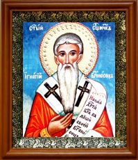 Икона Игнатий Богоносец в киоте с басмой Виноградная Лоза (UV-печать)(30415)