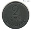 Дания 2 эре 1962 C-S
