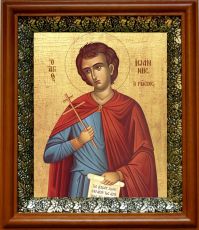 Икона Иоанн Русский в киоте с басмой Виноградная Лоза (UV-печать)(30456)