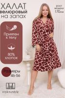 Халат женский 225 [коричневый]