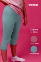 Бриджи 11703 детские набор 2шт [оливковый+сухая роза]