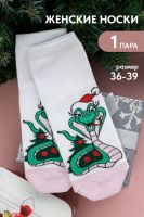 Носки женские Аркада комплект 1 пара [белый]