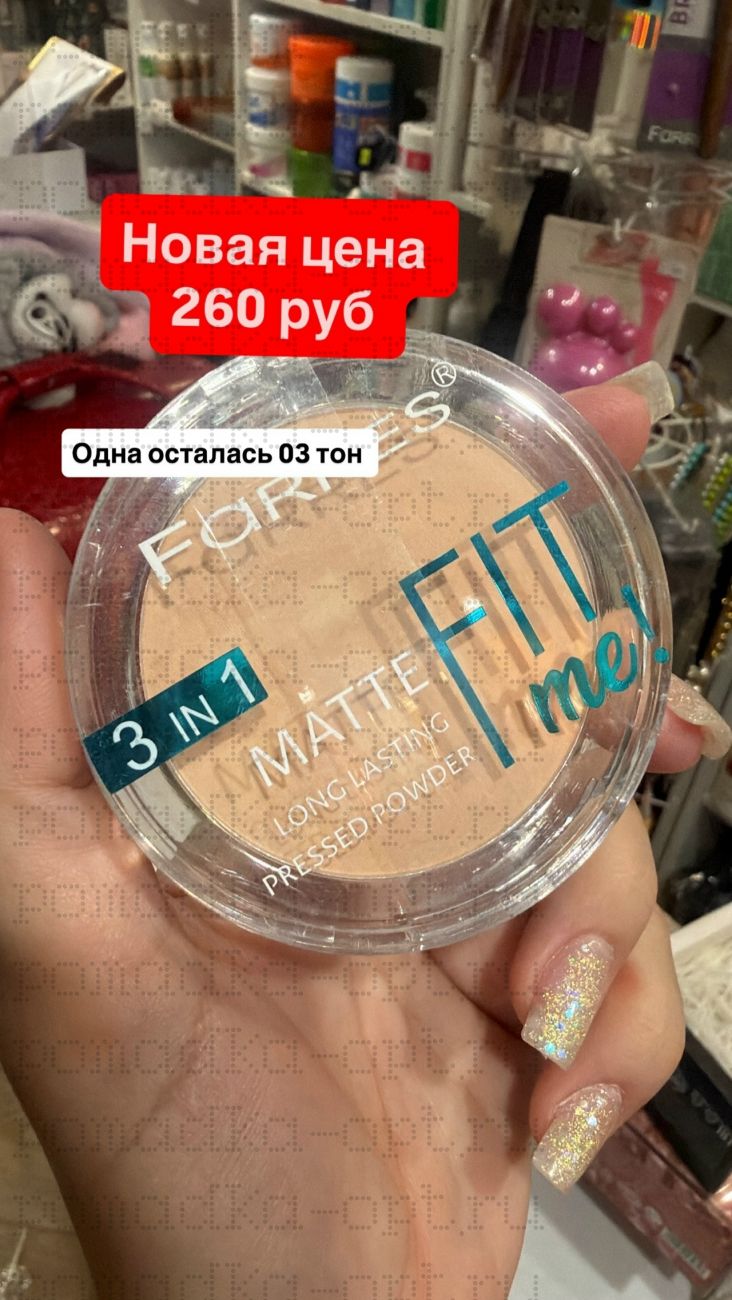 Пудра прозрачная Farres "Fit me! 3 в 1" тон Топленое молоко