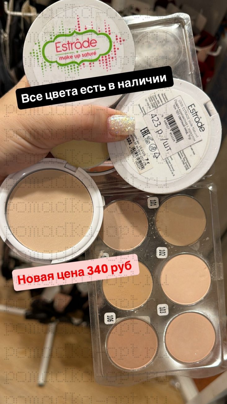 Estrade Voile Naturel Poudre Compacte