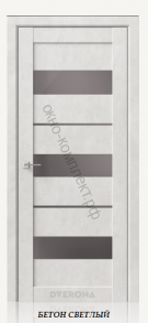 Зета . (Стекло: Сатин бесцветный; глухая вставка) Цвет: бетон светлый , бетон грей.