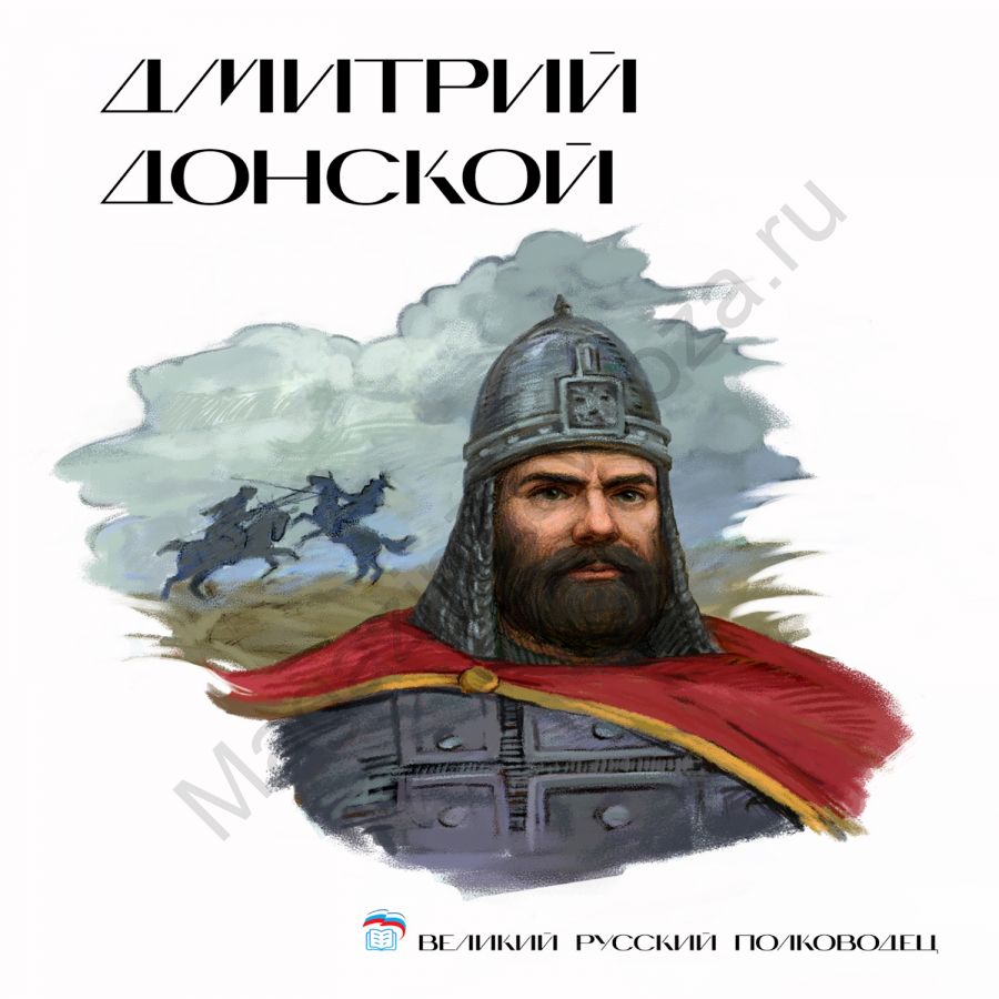 Стенд Дмитрий Донской Лица Героев