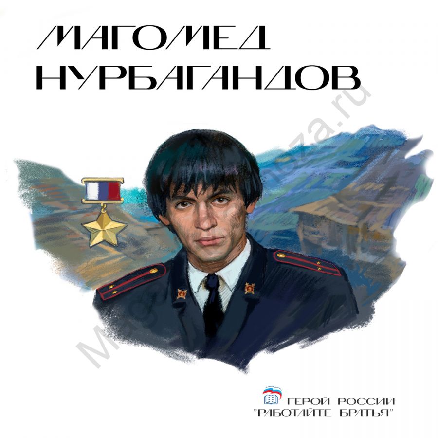 Стенд Магомед Нурбагандов Лица Героев