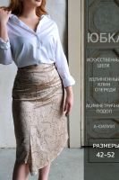 Юбка шелк 3203 [цепи бежевые]