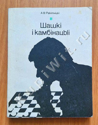 Шашки и комбинации