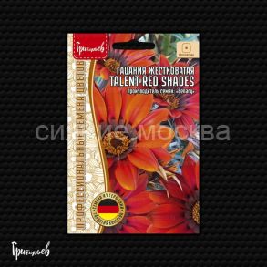 Гацания Талант Красные Оттенки жестковатая (Talent Red Shades) (Benary) 5 шт. Ред.Сем.