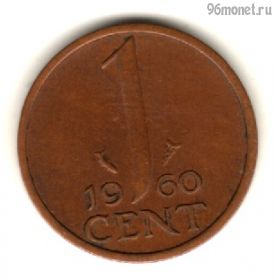 Нидерланды 1 цент 1960