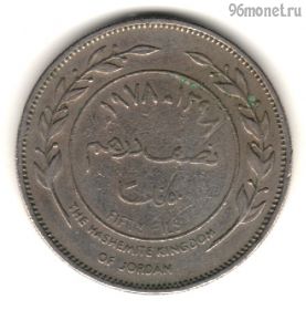 Иордания 50 филсов 1978