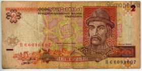 Украина 2 гривны 1995