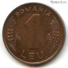 Румыния 1 лей 1994