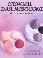 Набор спонжей 4 шт, 60604 [в ассортименте]