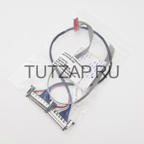 Набор шлейфов для монитора CrystalStorm HA320-B1
