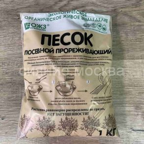 Песок Прореживающий 1кг Башинком