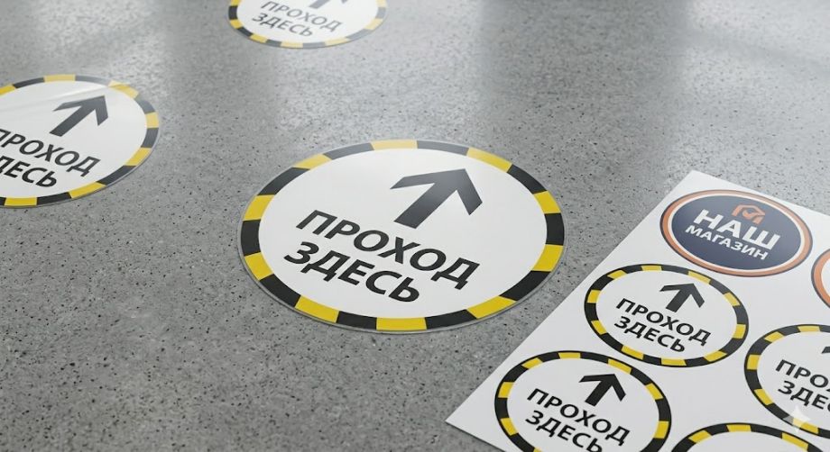Наклейки напольные (floor-stickers) на заказ