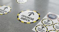 Наклейки напольные (floor-stickers) на заказ