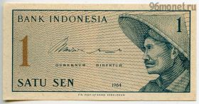 Индонезия 1 сен 1964