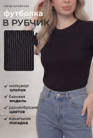 14511 футболка женская [черный]