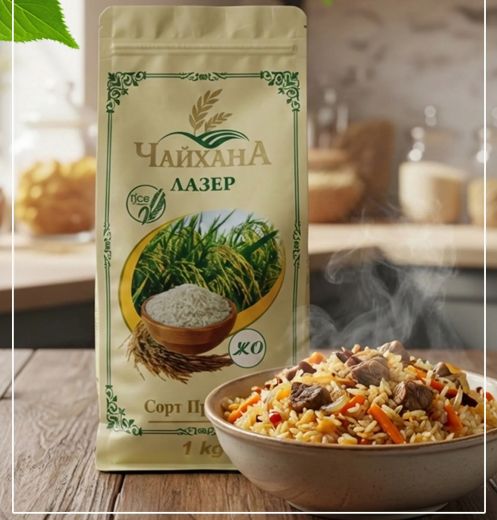 Рис ЧАЙХАНА "Лазер" узбекский уп-1кг