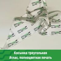 Косынка из атласа