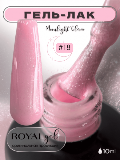 MG18 "MOONLIGHT GLAM" гель лак с микрослюдой юкки