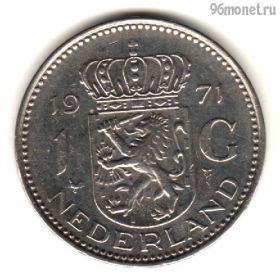 Нидерланды 1 гульден 1971