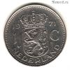 Нидерланды 1 гульден 1971