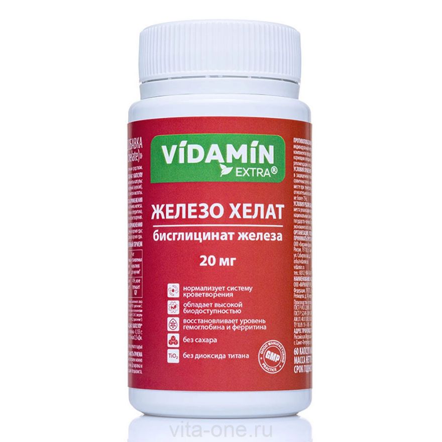Железо Хелат бисглицинат VIDAMIN extra 60 капсул
