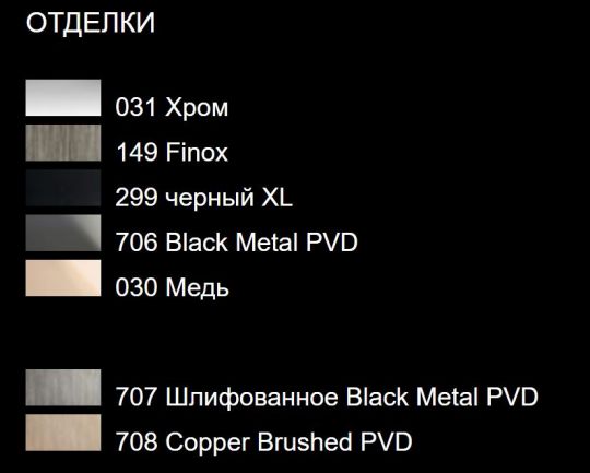 Смеситель для раковины Gessi Rettangolo T 20494 схема 2