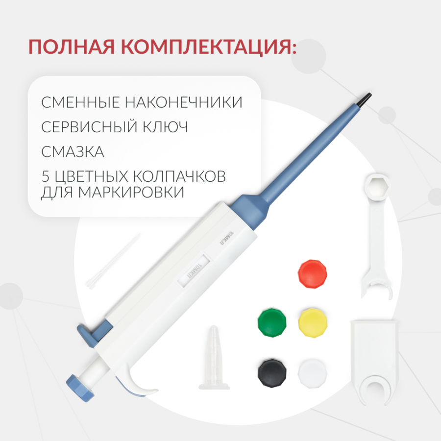 Дозатор пипеточный Армед ZPT