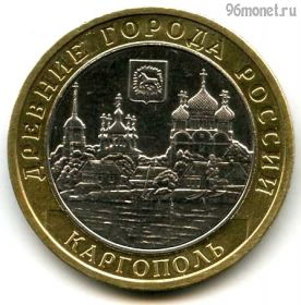 10 рублей 2006 ммд Каргополь