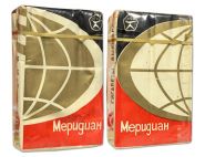 Сигареты - МЕРИДИАН. СССР. ГОСТ 5.1029-71. Табачная фабрика г. Свердловск. Редкие. Оригинал  Verified