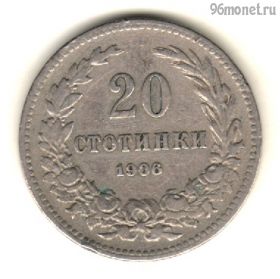 Болгария 20 стотинок 1906